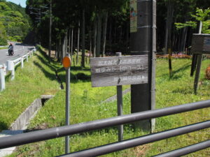 亀山森林公園やまびこの入口付近
