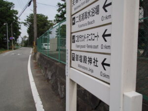 ［御塩殿神社 ← 0.5km］の案内板