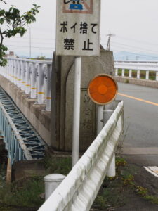 汐合橋（五十鈴川）