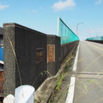 勢田川に架かる一色大橋の銘板