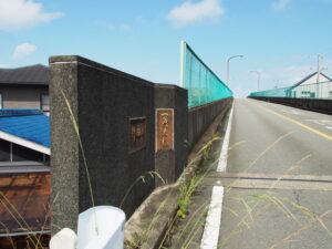 勢田川に架かる一色大橋の銘板