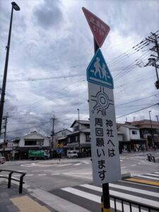 上賀茂神社前のロータリー交差点