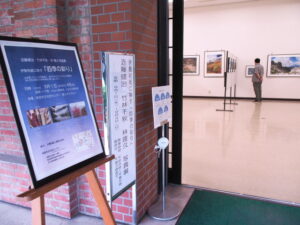 伊勢和紙に映す「四季の彩り」写真展＠松阪市文化財センター 第2ギャラリー