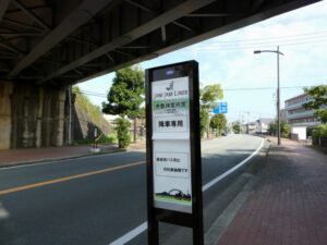 JAMJAMLINERの伊勢神宮内宮 降車専用バス停（御幸道路）
