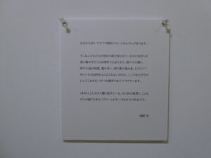 濱崎崇写真展「ちいさいはやし」＠gallery0369