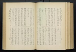 兜石が記されたページ、久志本常彰が著した『神民須知』