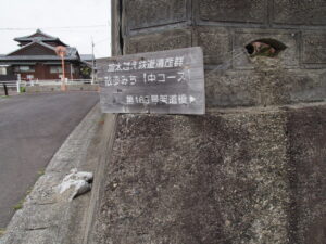 第165号架道橋（JR関西本線）への案内板