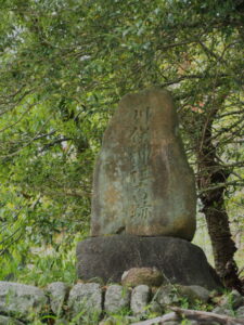 川俣神社古跡と刻された石標（亀山市加太中在家）