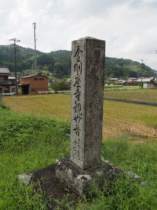 金剛座寺への道標（多気町前村）