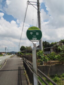 BUS STOP 平谷 三重交通