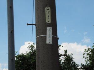 NTT番号板［向平谷支２］
