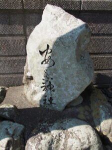 安乗神社の社号石