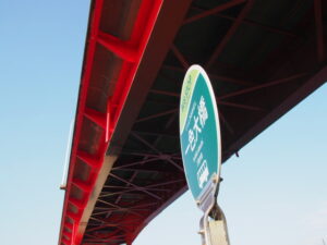 BUS STOP 一色大橋と一色大橋（勢田川）