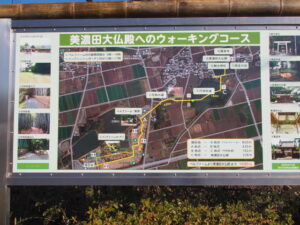 美濃田大仏殿へのウォーキングコース案内板＠松阪農業公園ベルファーム