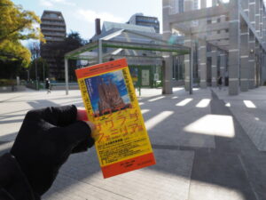ガウディとサグラダファミリア展のチケットと名古屋市美術館