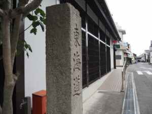 「東海道」の石標（有松郵便局前）