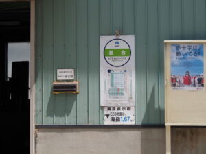 松阪市 たけちゃんハートバス 星合 バス停