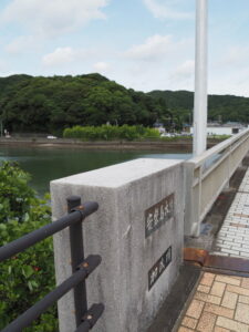 加茂川に架かる安楽島大橋から遠望する赤崎神社の社叢