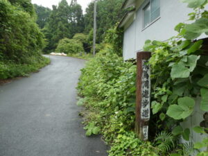 飛鳥周遊歩道の木標（岡寺付近）