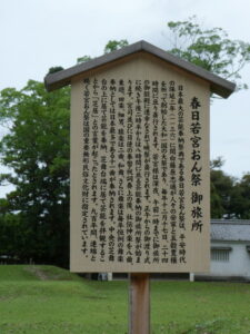 春日若宮おん祭 御旅所