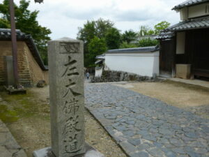 「左 大仏殿道」の道標（東大寺）