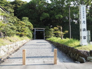 月讀宮（皇大神宮 別宮）