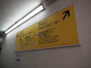 近鉄橿原線 西ノ京駅