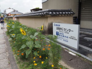 法隆寺iセンター（斑鳩の里 観光案内所）