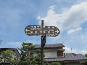 案内板（斑鳩神社ほか）