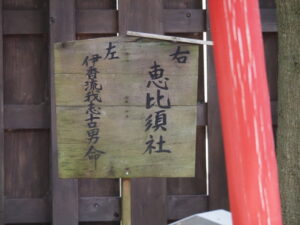 斑鳩神社にて（斑鳩町法隆寺北）