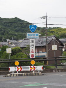 竜田川に架かる竜田大橋