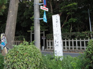 御塩殿神社（皇大神宮 所管社）