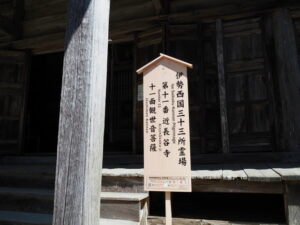 近長谷寺（多気町長谷）