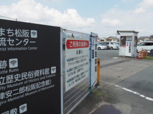 松阪市営駐車場