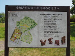 宝塚古墳公園