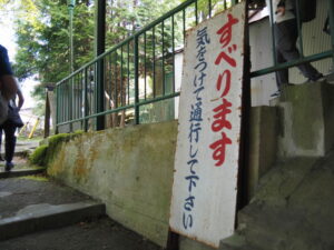 ケーブル比叡駅（叡山ケーブル）