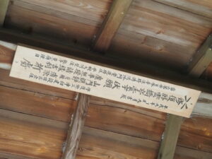 臥雲橋（東福寺）の棟札