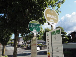 BUS STOP 大倉うぐいす台（三重交通）