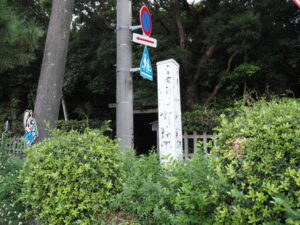 御塩殿神社（皇大神宮 所管社）前