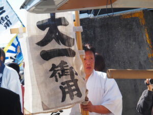 内宮へと運ばれる干鯛が収められた辛櫃（神社港）