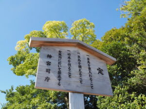 加努弥神社（皇大神宮 末社）