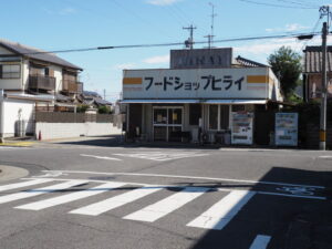 フードショップヒライ（津市久居東鷹跡町）