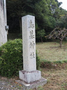 鳥墓神社（多気郡明和町蓑村）