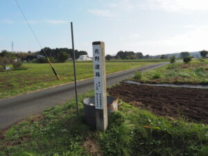 北野遺跡の標柱（多気郡明和町蓑村）