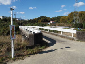 五佐奈揚排水ひ管付近の橋（佐奈川）