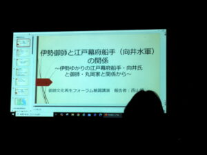 御師文化再生フォーラム＠伊勢河崎商人館 角吾座 2024年12月