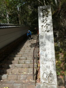 奥の院道（鞍馬寺）