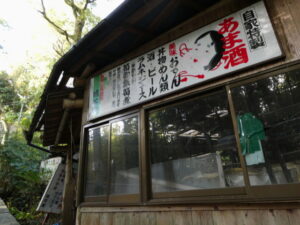 茶店跡、表参道（石清水八幡宮）