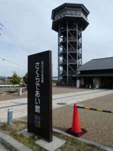 淀川三川合流域 さくらであい館と展望塔