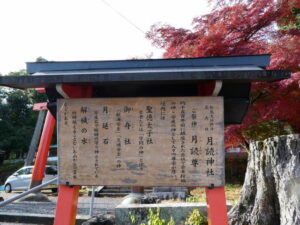 月讀神社（松尾大社の摂社）